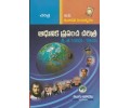 BA Third Year Charitra Adhunika Prapancha Charitra ఆధునిక ప్రపంచ చరిత్ర (TM) Telugu Academy  